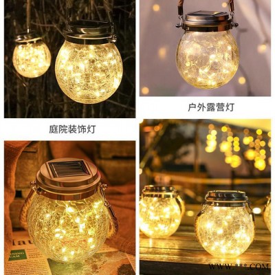 太陽能梅森燈罐子燈 防水戶外燈 彩燈裝飾燈酒吧燈 LED太陽能燈戶外花園別墅布置裝飾玻璃裂紋燈掛燈樹燈小夜燈