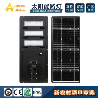 太陽能名牌廠家 太陽能路燈銷量 太陽能出口款式 LED道路燈 環(huán)保路燈太陽能 監(jiān)控太陽能路燈 WIFI路燈 4G路燈