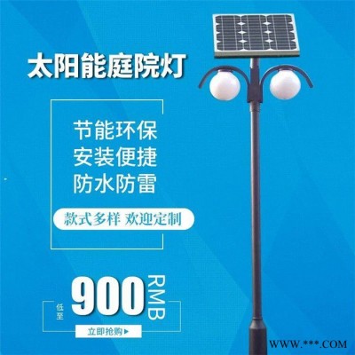 科亞照明 太陽能草坪燈家庭院燈 挑臂路燈 太陽能路燈價錢  太陽能草坪燈 太陽能庭院燈質(zhì)量