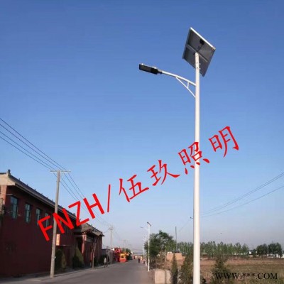 FNZH/伍玖照明TYN0329 專業(yè)新農(nóng)村扶貧路燈建設(shè) 專業(yè)太陽能路燈廠家 太陽能路燈價格 專業(yè)太陽能路燈批發(fā)