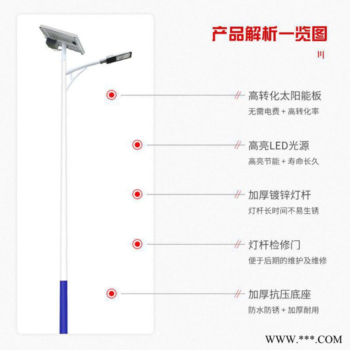 星耀 LED太陽能路燈 新農(nóng)村太陽能路燈 太陽能路燈 太陽能路燈廠家