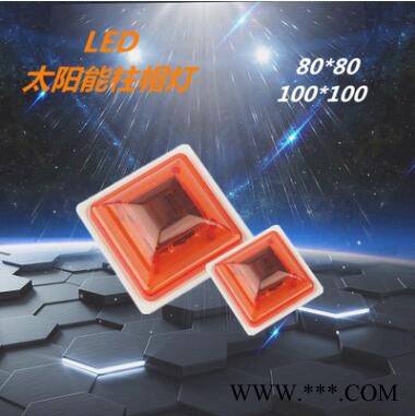 銳納 太陽(yáng)能信號(hào)燈 太陽(yáng)能移動(dòng)信號(hào)燈 智能交通推薦品牌 大品牌品質(zhì)有保障