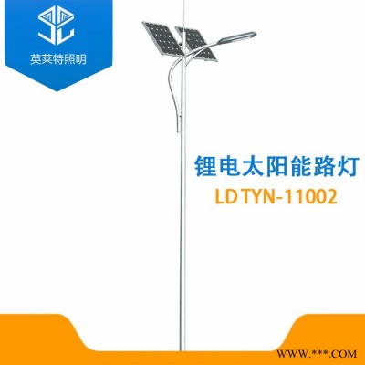 英萊特LDTYN-11002 太陽(yáng)能路燈 鋰電太陽(yáng)能路燈 一體化鋰電太陽(yáng)能路燈 戶外鋰電太陽(yáng)能路燈