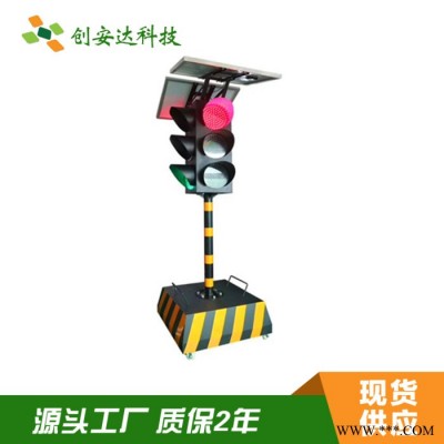 廠家供應直徑300MM太陽能移動信號燈，臨時用紅綠燈,太陽能移動紅綠燈,