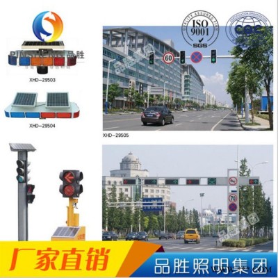 品勝PZXHD066 道路交通信號(hào)燈 太陽能紅綠燈 太陽能led箭頭指示燈 品勝信號(hào)燈