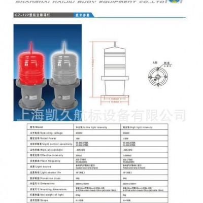 廠家 TGZ-122LED太陽能航空障礙燈10W 太陽能障礙燈系列