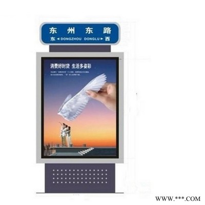 宿遷銘揚  路名牌  路名牌燈箱   常備大量現(xiàn)貨  可以根據(jù)企業(yè)的需求定做 太陽能垃圾箱