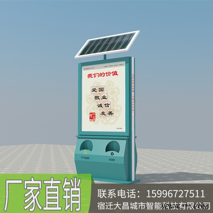 戶外太陽(yáng)能廣告垃圾箱滾動(dòng)燈箱景區(qū)街道社區(qū)果皮箱舊衣回收箱