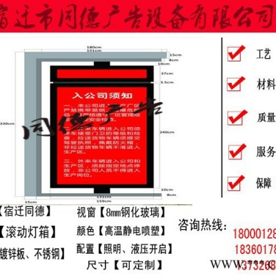 《同德廣告》太陽能LED滾動燈箱** 同德廣告GDDX-99 燈箱