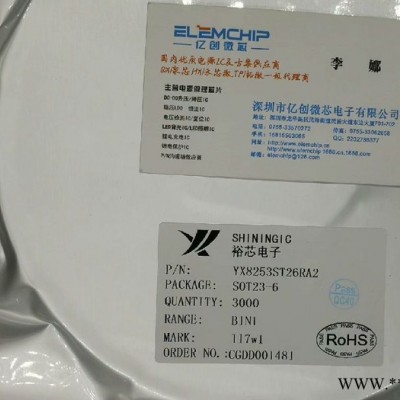 YX8628C DIP-8 恒壓輸出電壓3.3V太陽能LED燈串8功能控制器