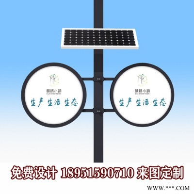 廠家定制燈桿燈箱廣告牌道旗燈箱太陽能供電畫面發樂