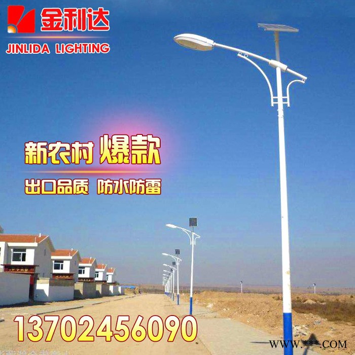 jinlid/金利達 太陽能路燈廠家 6米太陽能路燈  30w太陽能路燈 鋰電池太陽能路燈新農(nóng)村太陽能路燈