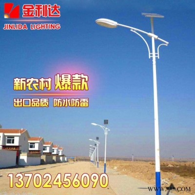 jinlid/金利達(dá) 太陽能路燈廠家 6米太陽能路燈  30w太陽能路燈 鋰電池太陽能路燈新農(nóng)村太陽能路燈