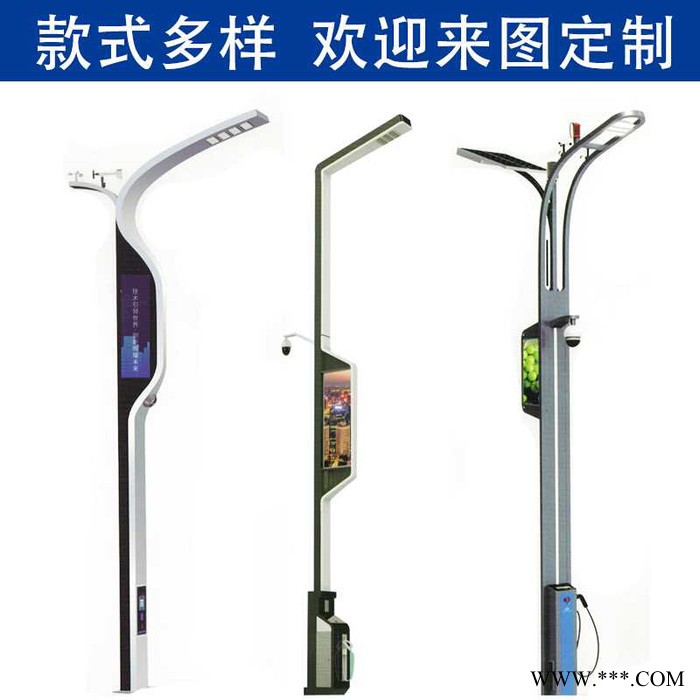 瑞成RC-ZHLD 智慧路燈照明定制燈桿 定制智慧 充電樁路燈 物聯網 LED 太陽能智慧燈桿