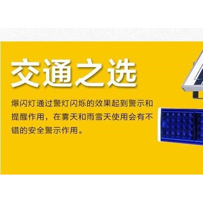 太陽能爆閃燈