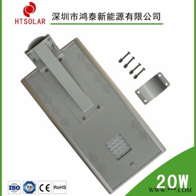 云南鴻泰（20W） 一體化太陽能路燈 太陽能一體化路燈 LED照明燈 一體式太陽能庭院燈