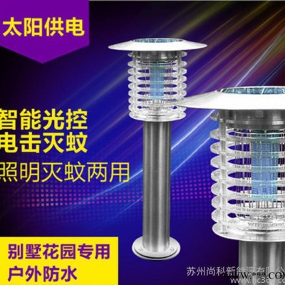 太陽能滅蚊燈 戶外小區(qū)草坪電擊滅蟲燈 農用頻振led誘蟲殺蟲燈