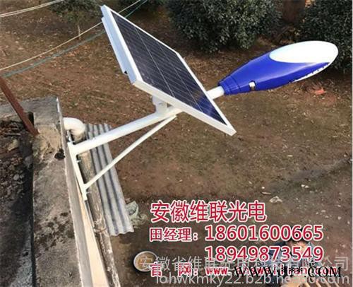 太陽能路燈景觀燈|安徽太陽能路燈|安徽維聯
