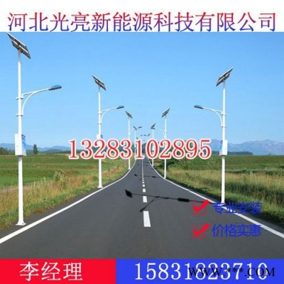邯鄲太陽(yáng)能庭院燈，邯鄲太陽(yáng)能庭院燈價(jià)格，光亮新能源