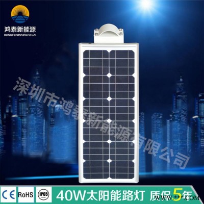 河北保定滿城太陽能路燈廠HT-D30W鴻泰太陽能路燈30WLED路燈農村家用太陽能燈光伏路燈