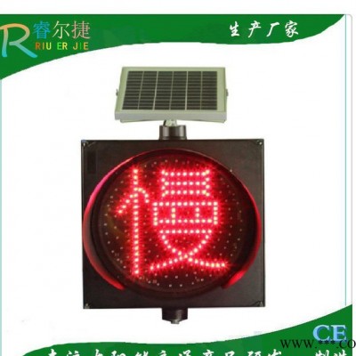 太陽能黃、紅警示燈 300MM慢字黃閃 防霧 防水 岔道