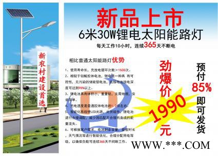 太陽能燈