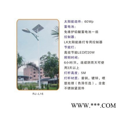 供應華能hn湖南太陽能路燈江蘇太陽能路燈