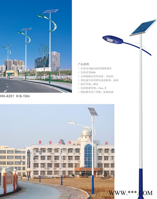 四川三百里太陽能路燈、成都戶外太陽能路燈定制
