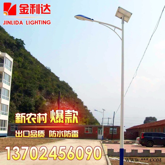 jinlid/金利達 太陽能路燈廠家 6米太陽能路燈 30w太陽能路燈 鋰電池太陽能路燈新農(nóng)村太陽能路燈