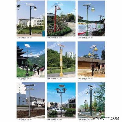 太陽能路燈