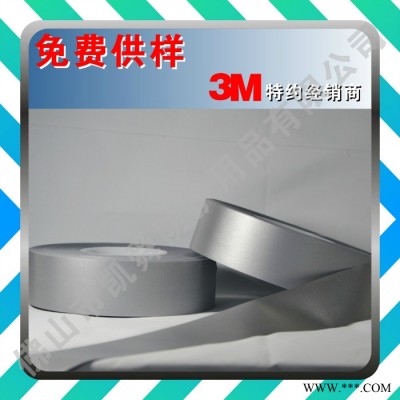 3M視覺麗反光材料 反光熱敏轉(zhuǎn)移阻燃帶  8735#  銀灰色