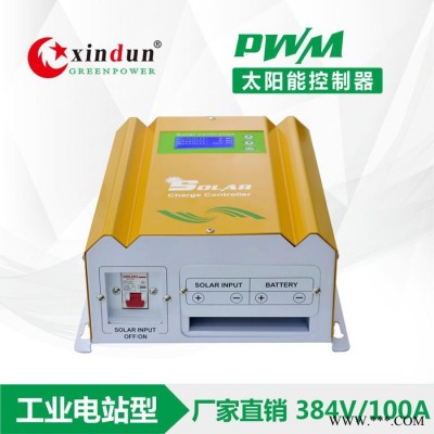 384伏100安太陽能控制器 PWM高端 逆變器 液晶顯示 智能切換 離網逆變器 光伏控制器