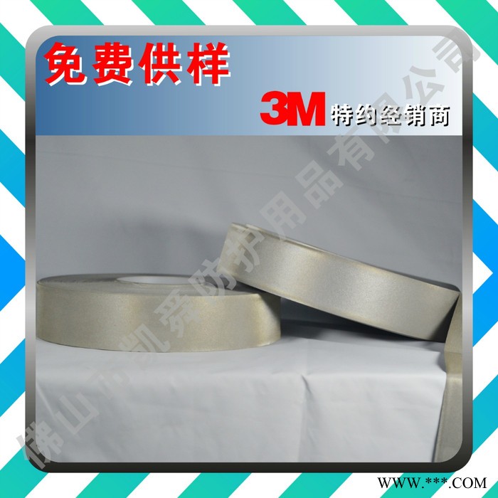 3M視覺(jué)麗反光材料 反光熱敏轉(zhuǎn)移阻燃帶 9720A#  銀灰色