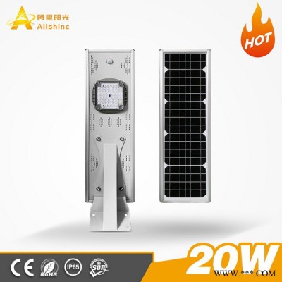 適合經銷批發的LED太陽能燈具 LED照明路燈 亮度好價格低的太陽能一體燈 AL-CH20 太陽能庭院燈