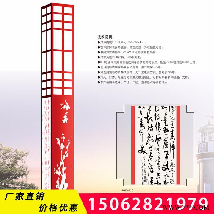 揚(yáng)州路燈廠家杰耀LED-003.5米庭院燈  太陽(yáng)能景觀燈  小區(qū)路燈 少數(shù)名族庭院燈