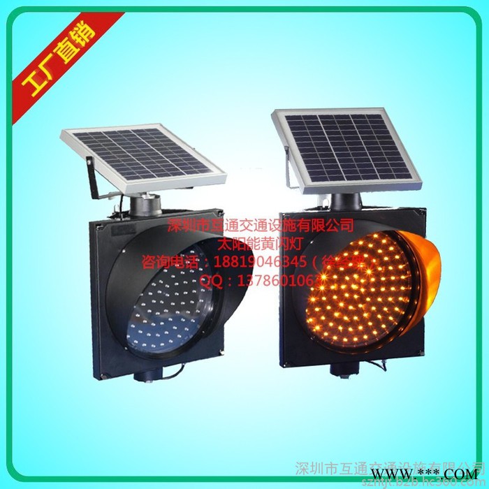 互通HT-HSD-301 300mm太陽能黃閃燈 300mm太陽能黃閃燈價格、太陽能黃閃燈批發(fā)、深圳太陽能黃閃燈廠家