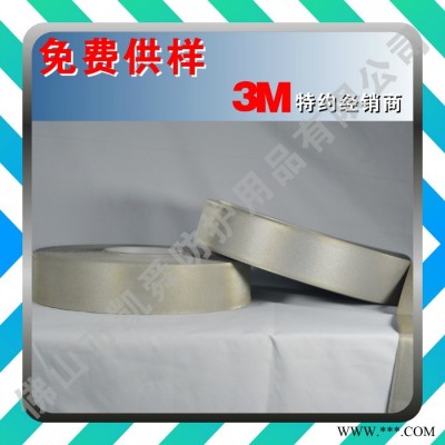 3M視覺麗反光材料 反光熱敏轉(zhuǎn)移阻燃帶  9720# 銀灰色