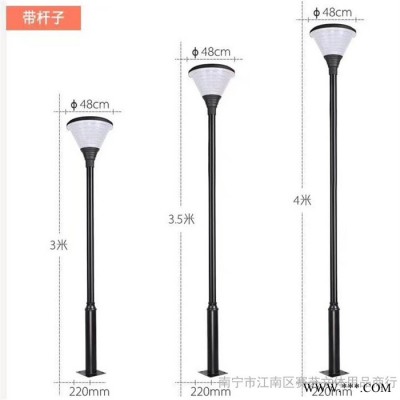 崇左庭院燈桿丨太陽(yáng)能庭院燈價(jià)格表廠商