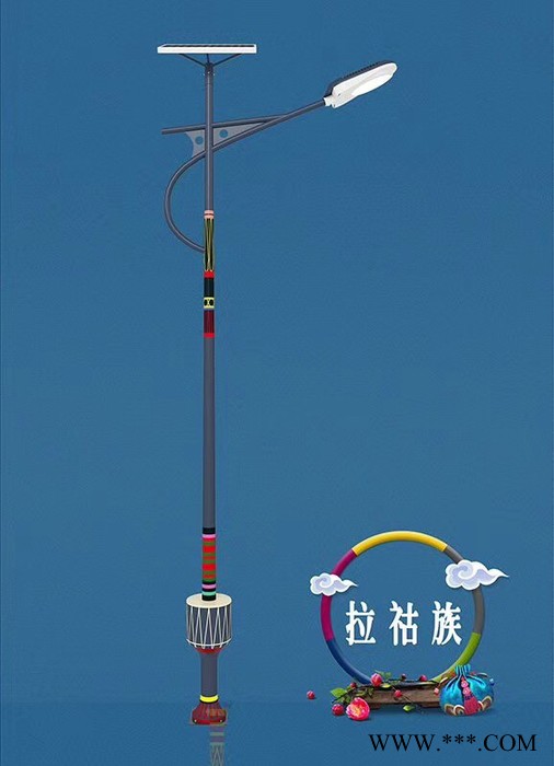 銘威拉祜族太陽能路燈 民族特色太陽能路燈