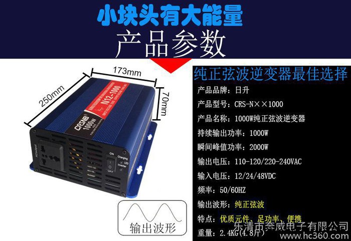 光伏逆變器