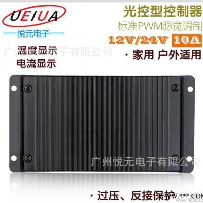 熱賣爆款 可設參數LCD顯示 充放電保護10A光伏控制器