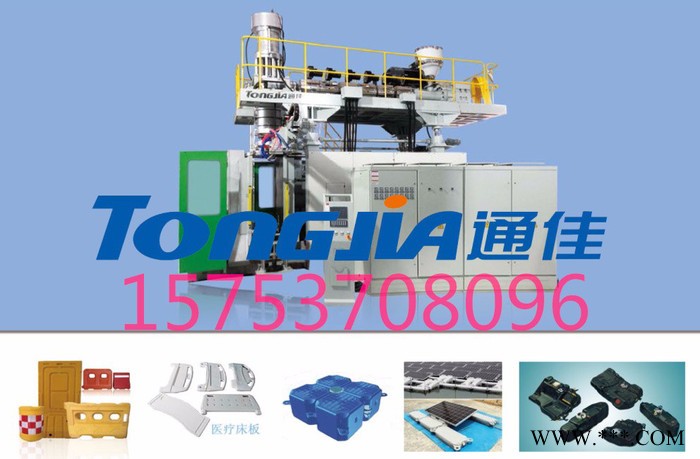 通佳 光伏浮筒吹塑機 漂浮浮筒生產設備海面浮體生產線光伏電站浮體加工設備吹塑機價格