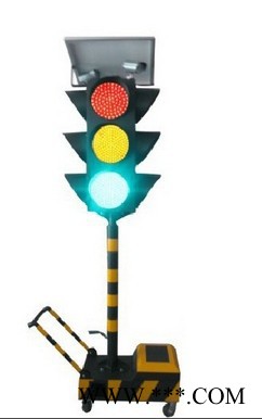 道路臨時(shí)長(zhǎng)久移動(dòng)信號(hào)燈 太陽(yáng)能紅綠燈 移動(dòng)式信號(hào)燈 質(zhì)量可靠 電話(huà)：150-1928-9228