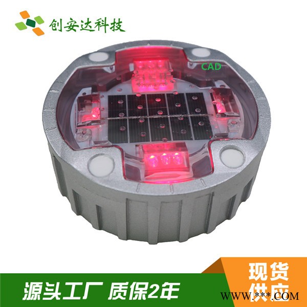 創(chuàng)安達(dá) CS-SR-816  太陽(yáng)能道釘   抗壓75噸可安裝道路中間用    太陽(yáng)能埋入式道釘燈   質(zhì)保2年防水