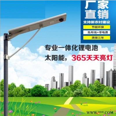 15W20W太陽能一體化路燈 農村道路改造LED照明節能燈