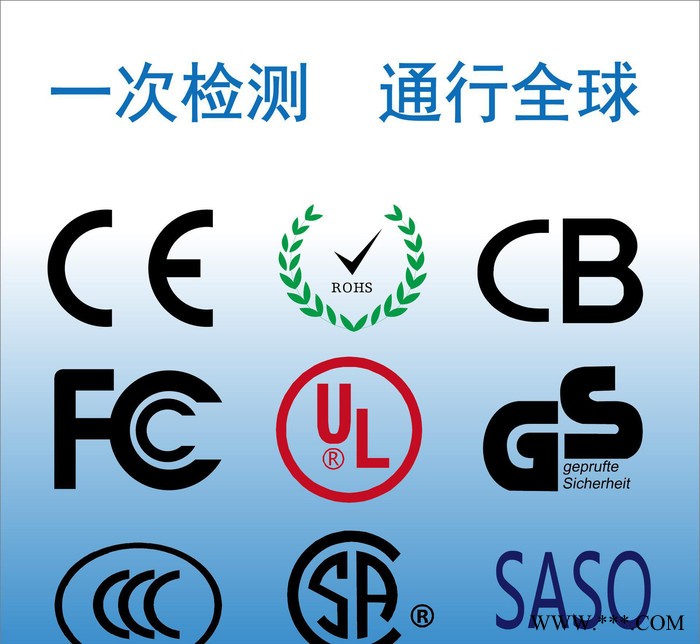 太陽能電池UN38.3 msds報告 IEC62133報告 UL認證 電池檢測公司