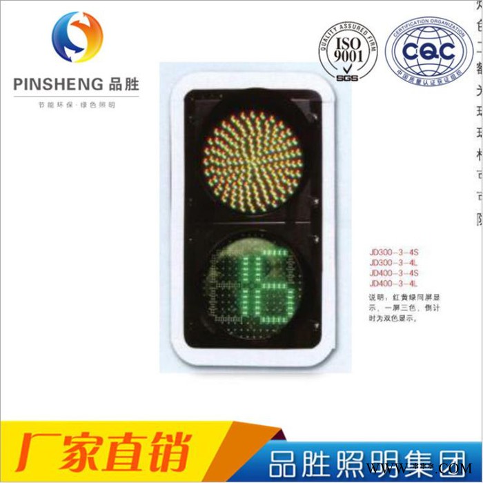 品勝交通信號(hào)燈 太陽(yáng)能交通信號(hào)燈 一體化監(jiān)控信號(hào)燈 懸臂式信號(hào)燈