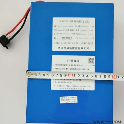 濟南勝康 48v20ah鋰電池 機械設備電池 太陽能儲能 機器人鋰電池