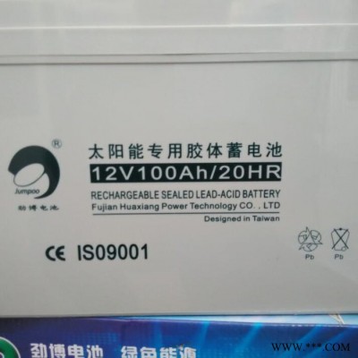 勁博太蓄電池 12V100AH勁博太陽(yáng)能蓄電池JP-HSE-100-12太陽(yáng)能蓄電池