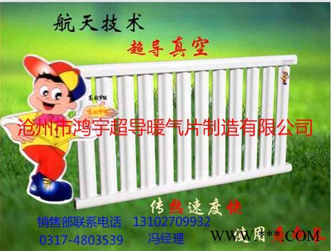 河北超導(dǎo)暖氣片廠家供應(yīng) 70*25*超導(dǎo)暖氣片 太陽能超導(dǎo)暖氣片 真空超導(dǎo)暖氣片 節(jié)能超導(dǎo)暖氣片 免抽超導(dǎo)暖氣片